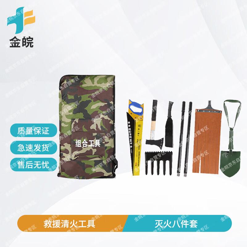 Multi-function Forest Fire Rescue Tool Kit