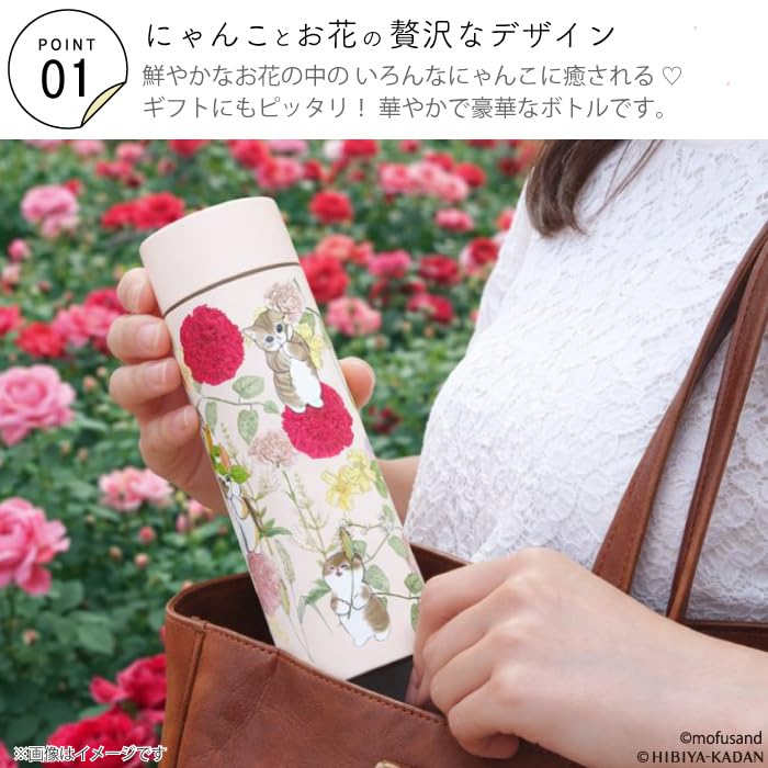 Mofusand Hibiya Kadan Stainless Bottle 300ml Shark Cat Vacuum Double Insulation Cold Floral Water Cute 53-5002