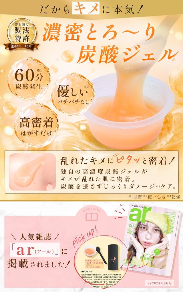 BYOU Carbonated Face Mask for Vitamin Intensive Individually Sensitive Skin Peel-Off (5-Use Pack) Pores, Dullness, C, 60-Minute Care, Wrapped,