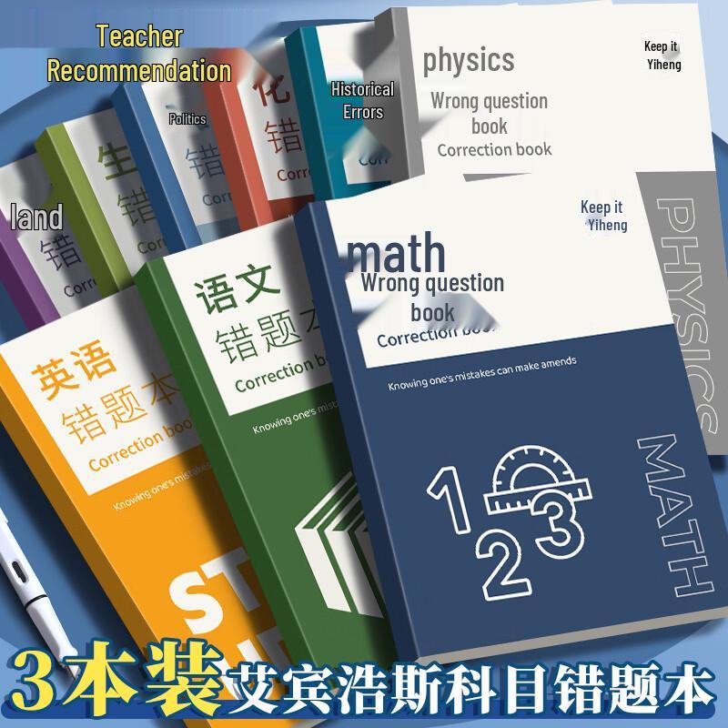 Zolanzhe Student Error Correction Notebooks