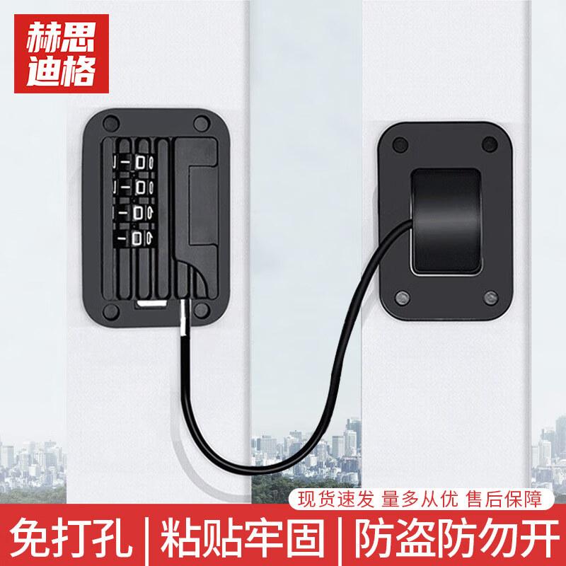 Hestiger No-Drill Four-Wheel Password Window/Fridge Lock Punch-Free Safety Lock