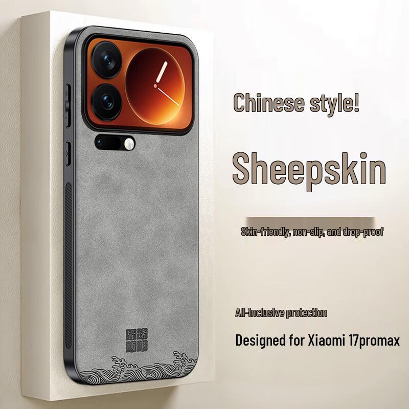 

SHIYONG Chinese Style Lambskin Full Coverage Anti-Drop Case for Xiaomi Xiaomi 17 Pro Max