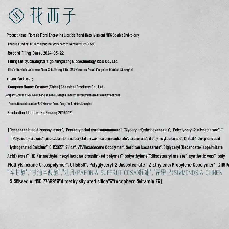 Florasis Makeup & Lipstick Gift Sets