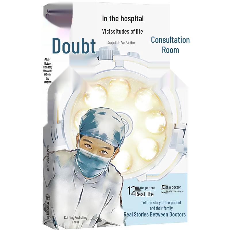 Clinic Mystery: Tales from the Hospital