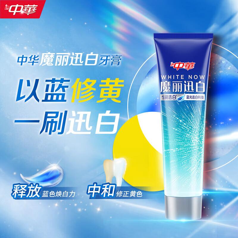 

Zhonghua Moli Rapid Whitening Toothpaste