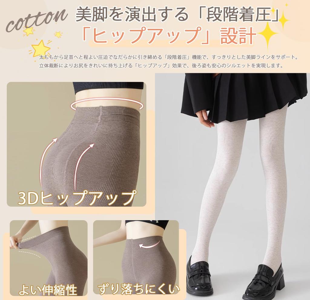 Cotton Tights for 220g 110g 180g Suitable for Graduated High Warm and Pantyhose [Furidom] Women, (Fleece-lined) / (Fleece-lined) / (No Fleece-lined),