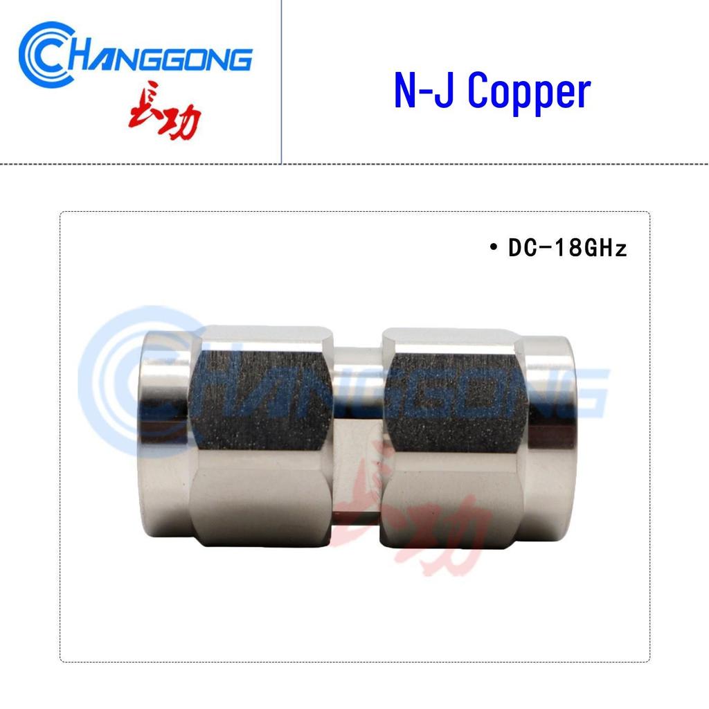 N Male Double Pass RF Adapter, Pure Copper, Test Grade, Low VSWR, 18GHz, Direct N-JJ Connection