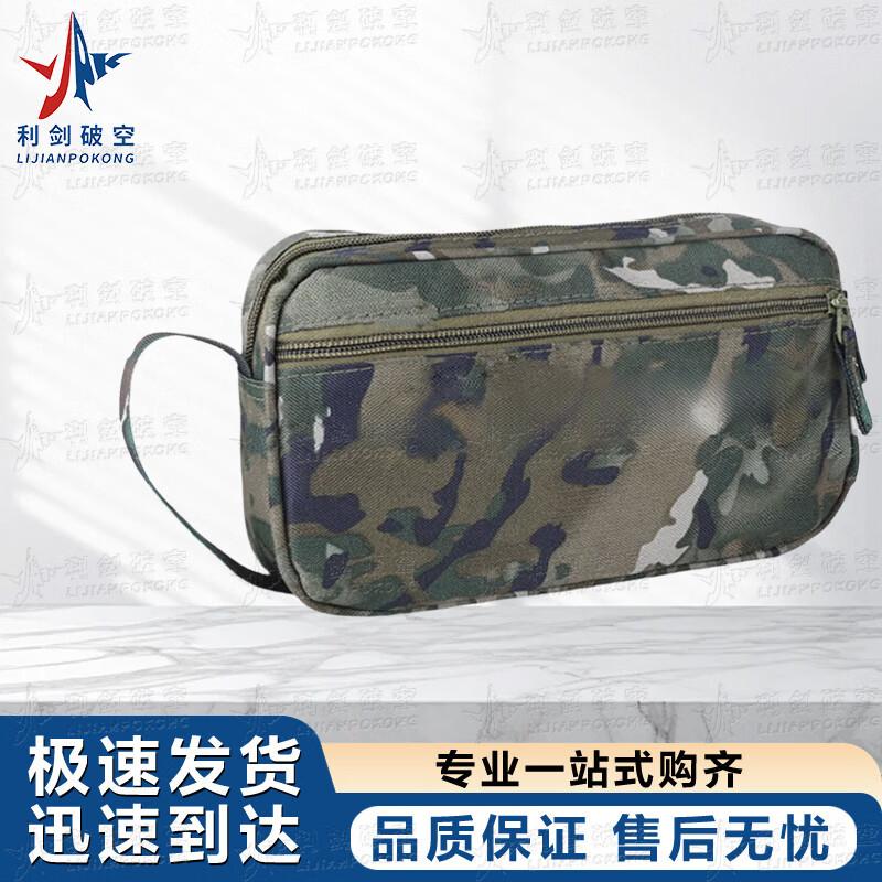 Ink Cloud Camouflage Multi-purpose Bag
