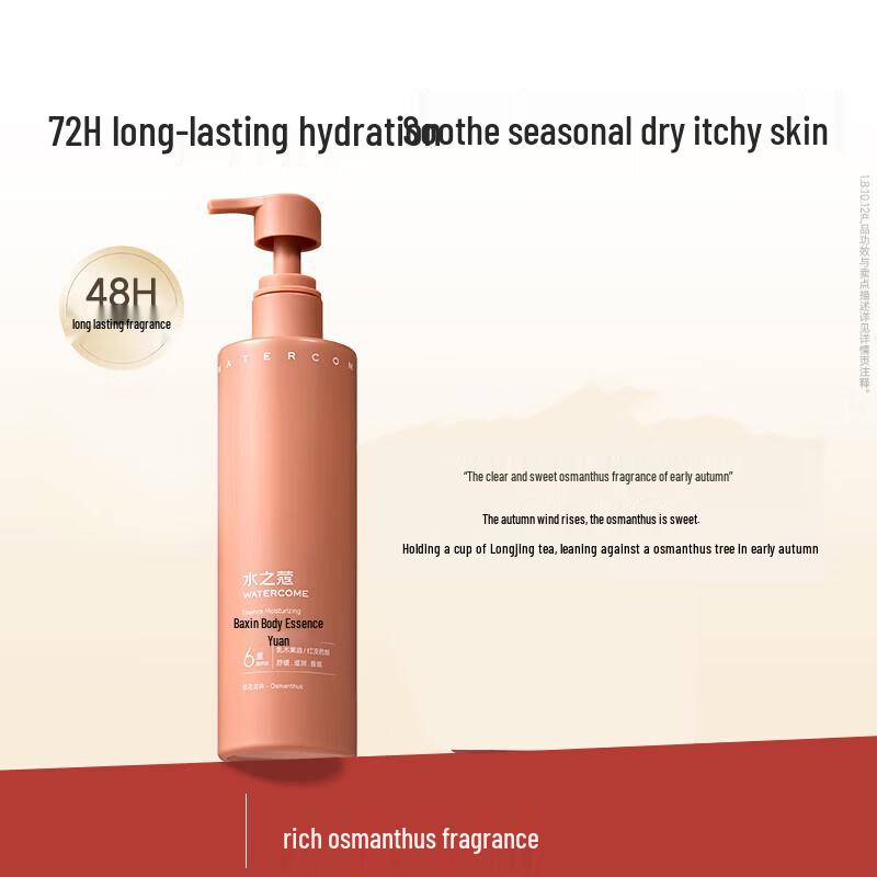 Water Code 72H Long-lasting Moisturizing Body Serum Lotion