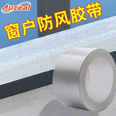 High-Viscosity Waterproof Seam Tape: Windproof, No-Trace Seal for Doors