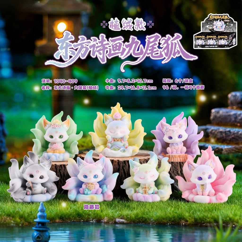 New Oriental Poetic Painting Flocked Nine Tailed Fox Blind Box Collectible Anime Figure Creative Desktop Ornament Holiday Gift