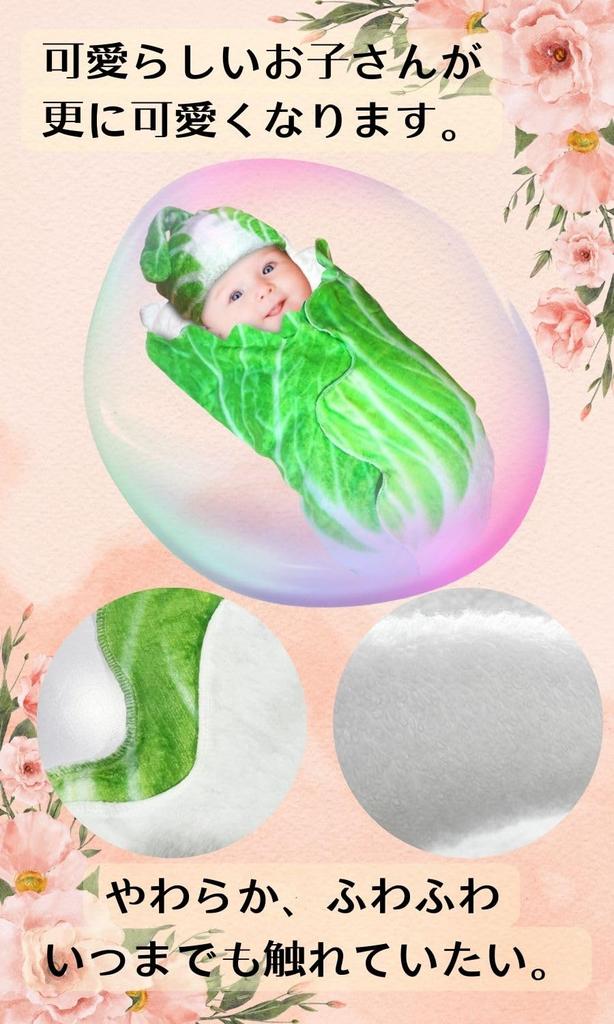 Edges42 Newborn Vegetable Summer Baby Carry Chinese Cabbage Nursing Cover Swaddle, Gauze, Blanket, Swaddle, (Chinese Cabbage)
