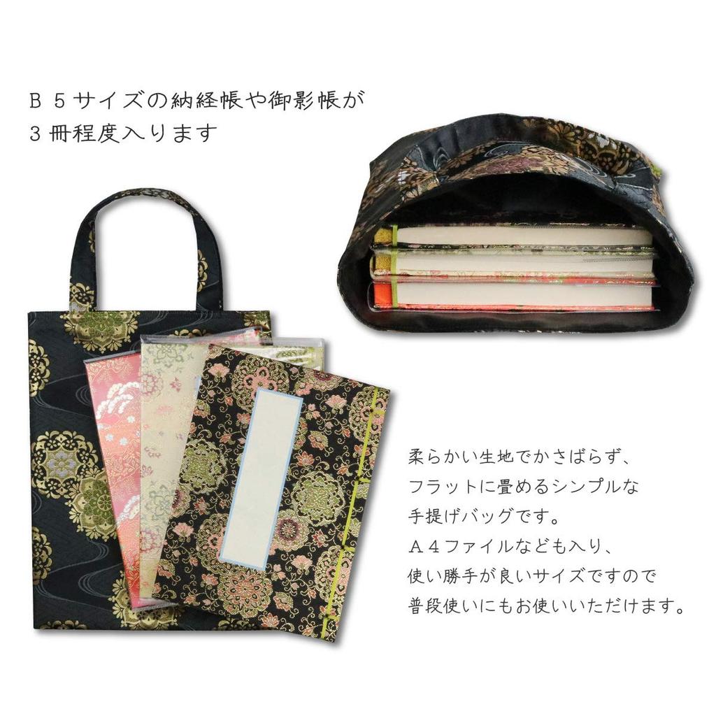 [Hotokudo] Bolsa de Mão em Tecido Nishijin-ori com Padrão de Água Corrente e Flores, Preta