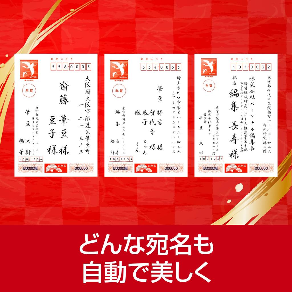 SourceNext Fudemame 36 Packaged Edition Postcard Creation Software Windows Compatible Ver.