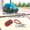 [FRACTAL CREATION] Fiat Avalto Compatible Key Case Key Cover with Carabiner Hook and Rope