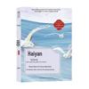 Petrel Junior High Chinese Reading Book