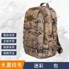 ZBS Camouflage Multi-purpose Backpack