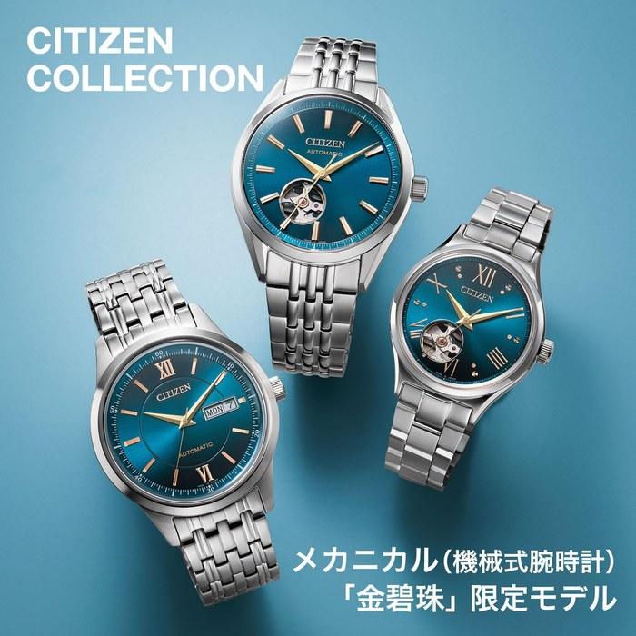 [CITIZEN] Citizen Collection Limited Edition Mechanical Watch – Open Heart, See-Through Back, 100m Water Resistance, NH9111-54L, Men's,