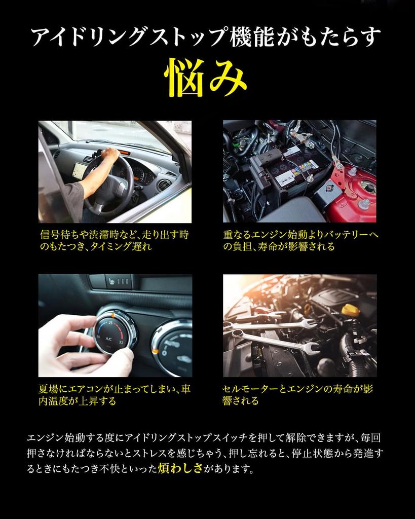 Spacia Custom MK94S MK54S Suzuki Idling Stop Canceller, Idling Stop Jumper Coupler On, Convenient Goods Parts