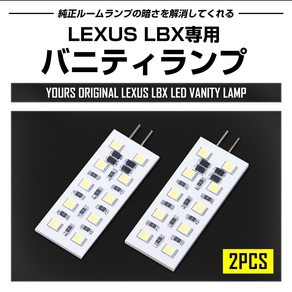 YOURS Lexus LBX LED Vanity Lamps Set of Includes Genuine LED Interior Lexus LBX LEXUS M (Sun Visor), 2, Tool, Lights, y604-033 [2]