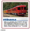 Takara Tomy Plarail S-64 Iyotachi Monogatari Train Toy 3+ Years