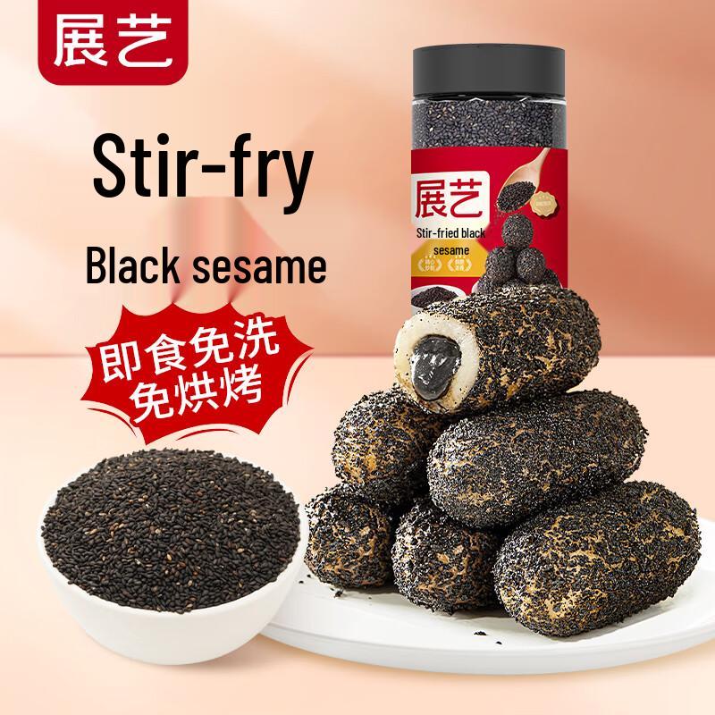 Cooked Black Sesame Seeds 200g