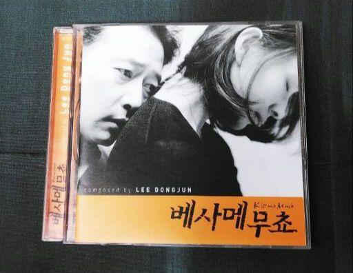 

[USED] Korean movie OST Besame Mucho Kiss me Much