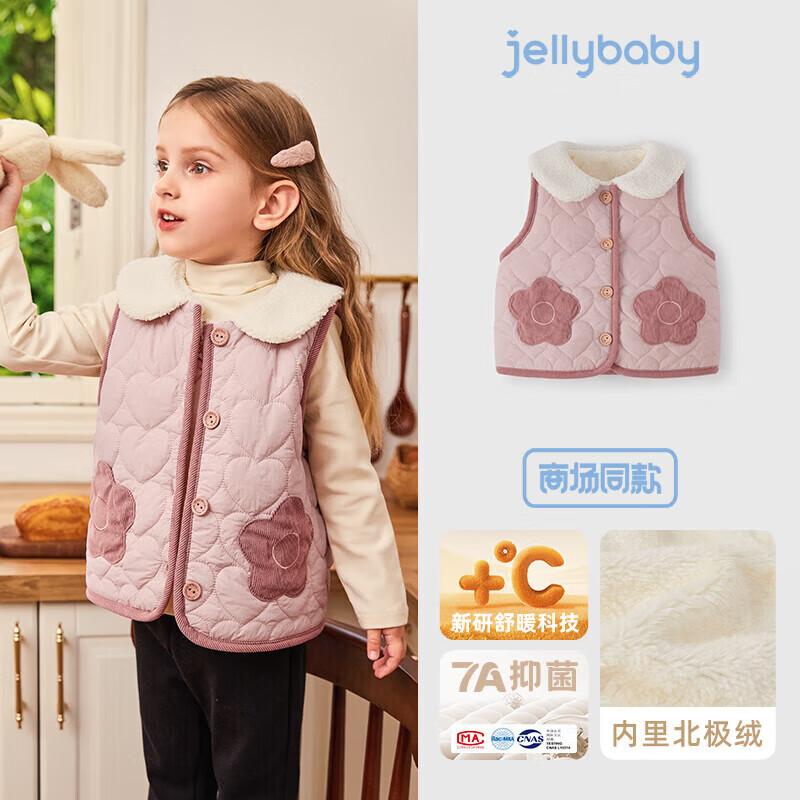 Детский противомикробный жилет JELLYBABY с инфракрасным излучением 110