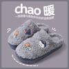 Cartoon Cotton Slippers Women's Autumn and Winter Baotou Indoor Home Cute Simple Velvet Warm Couple Slippers Men