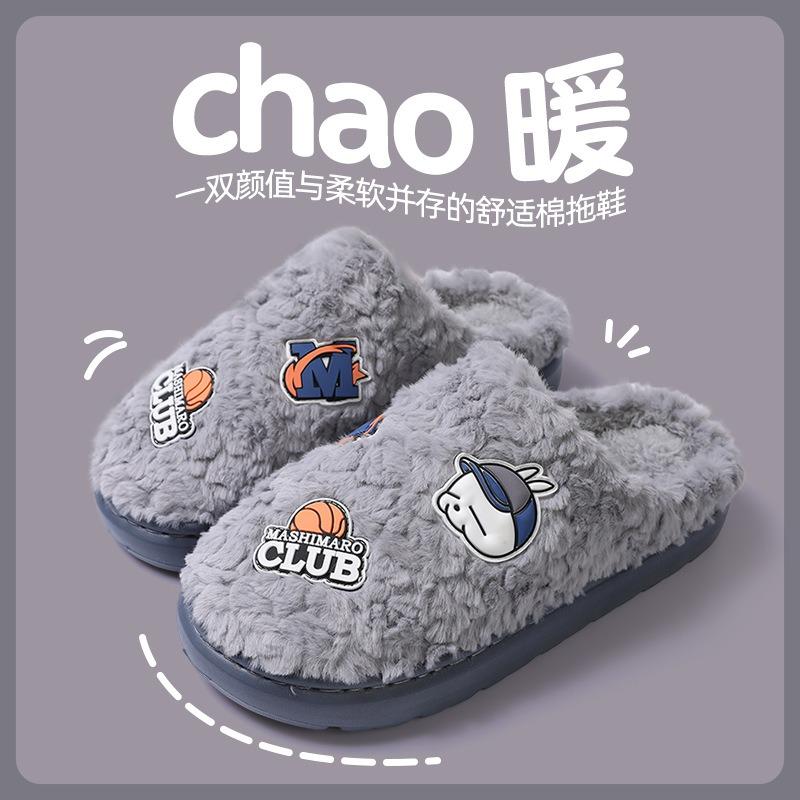 Cartoon Cotton Slippers Women's Autumn and Winter Baotou Indoor Home Cute Simple Velvet Warm Couple Slippers Men