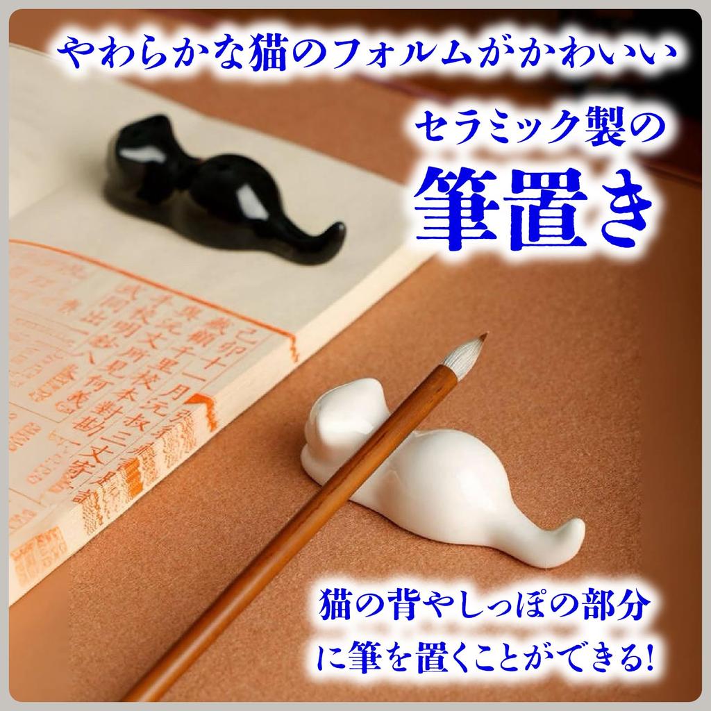 ZERONOWA Cat Brush Rest, Ceramic Calligraphy Accessory, Set of 2, Mini Cat Brush Rest, Paperweight, Decorative Figurine (White/Black)