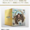 [USED] Final Fantasy 14 FF14 Golden Legacy Collector's Edition
