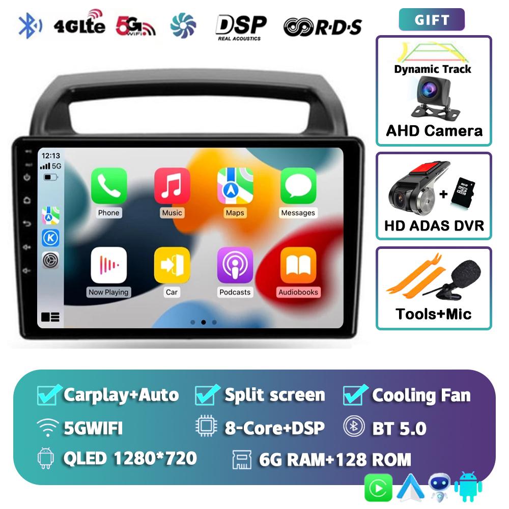 Android14 Carplay Auto For KIA Carnival All-in-one VQ 2006 -2009 2010 2011 2012 2013 2014 Car Radio Multimedia Player Stereo DSP
