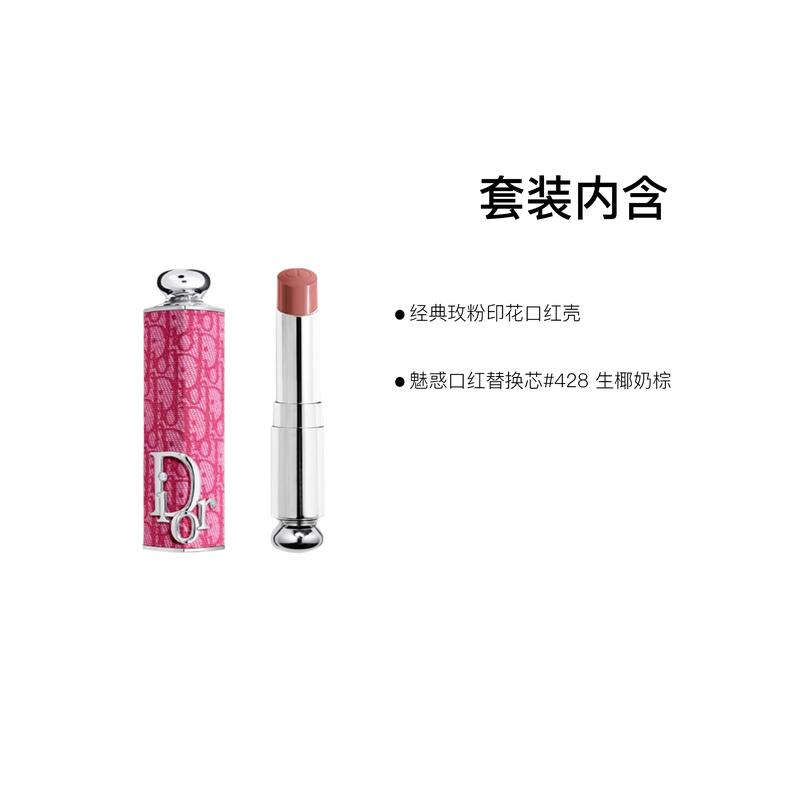 Dior Lipstick Two-piece Set: Classic Rose Pink Printed Lipstick Shell + Glamorous Lipstick Refill #428 DIORACT Raw Coconut Milk Brown