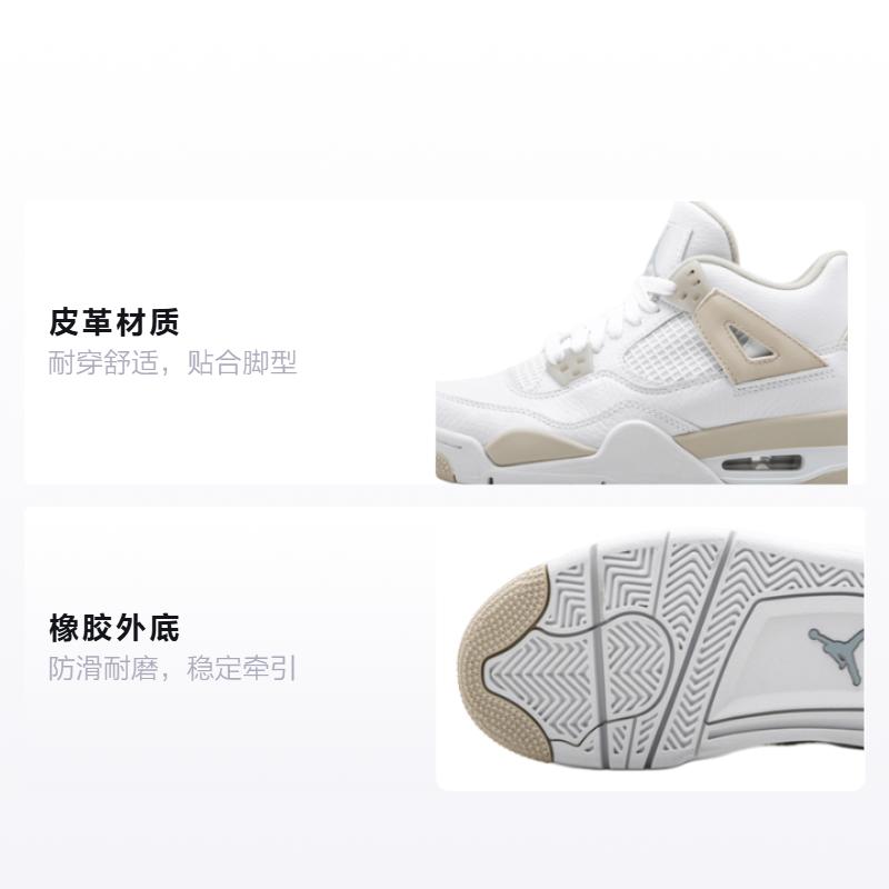 Jordan 4 Retro Pure Money 2017 GS 487724-118