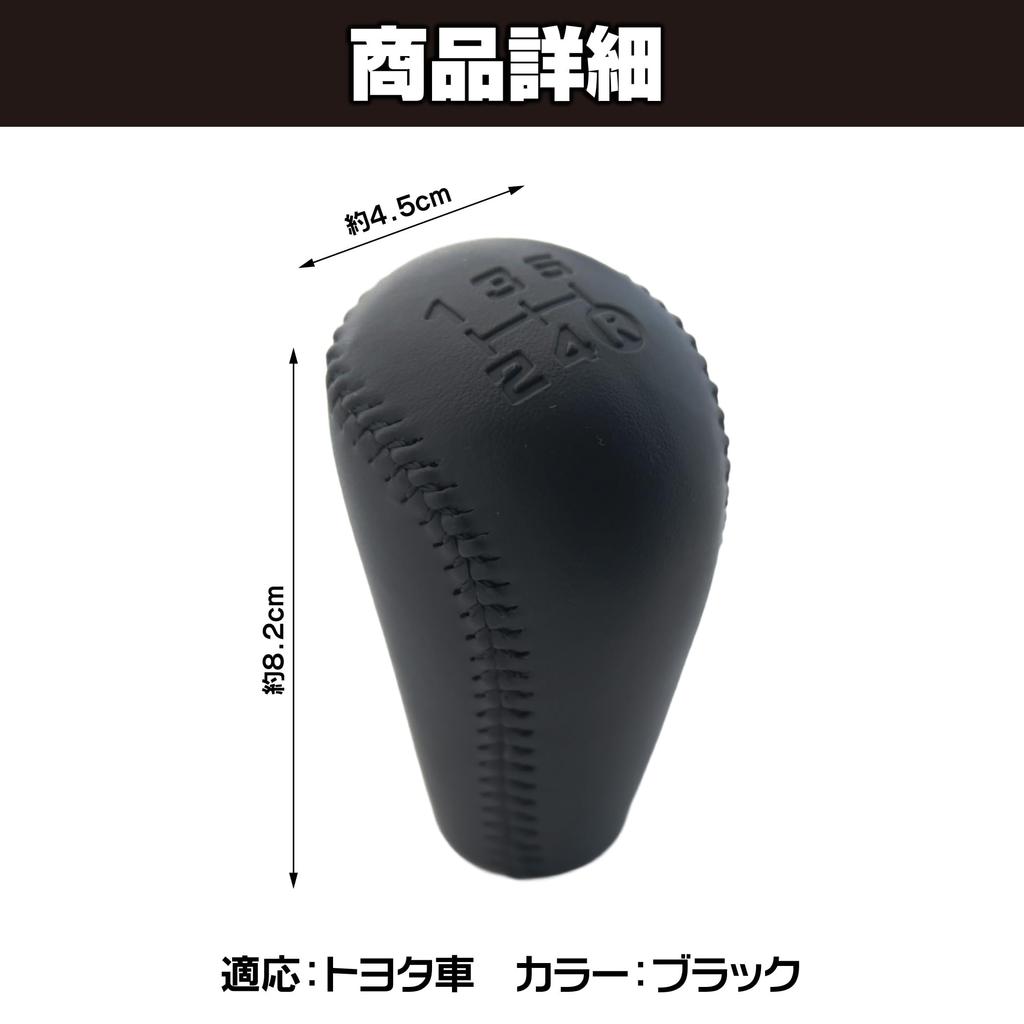 HAMILO Shift Knob Gear Knob MT Car Custom PU Leather Stitch Universal Type 5-Speed