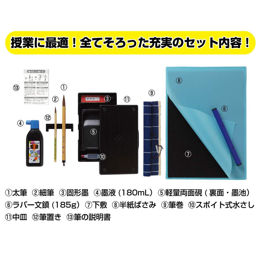 Akashiya Calligraphy Set, Evergreen, AF55M-EG