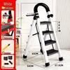 Folding Carbon Steel A-Frame Telescopic Step Ladder - Multifunctional Indoor Use