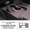 For Lexus ES200/es300h -2025 Central Control Protection Pad Water Cup Holder Car Anti-skid Decorative Products Modification