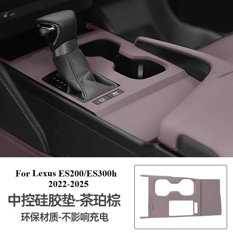 For Lexus ES200/es300h -2025 Central Control Protection Pad Water Cup Holder Car Anti-skid Decorative Products Modification