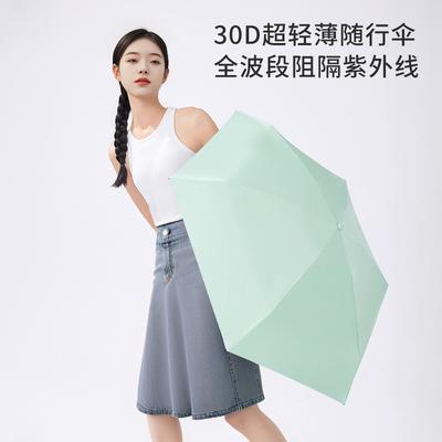 Hoge waarde 170g ultralichte mini 50% korting high-end zonne-paraplu, kleine en draagbare zonbescherming en UV-bescherming zakparaplu