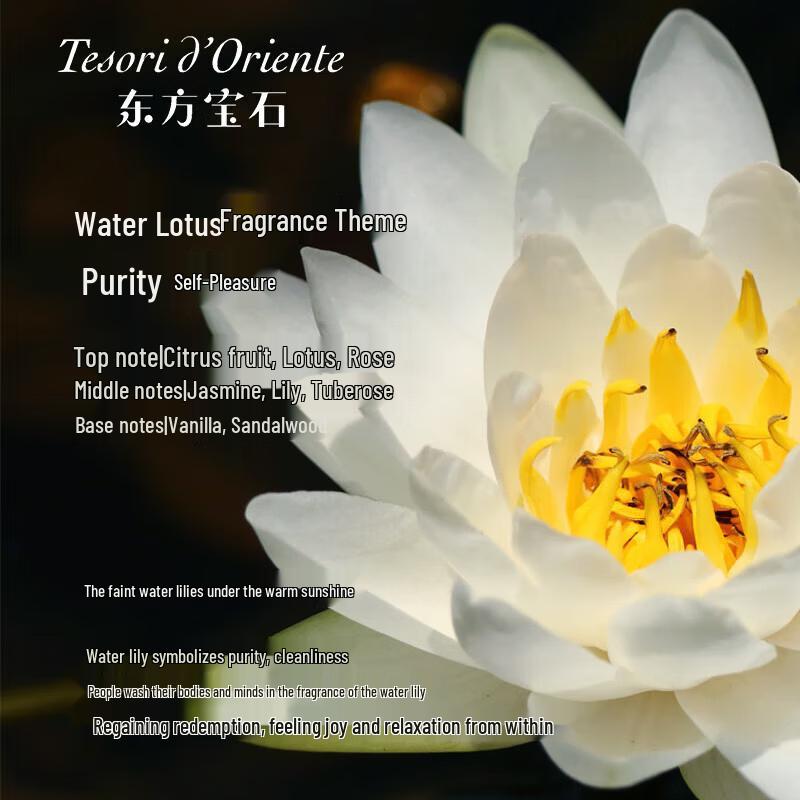 Oriental Treasure Water Lily Moisturizing Body Cream