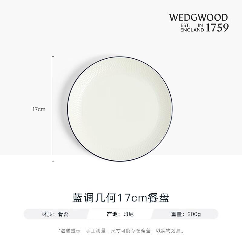 Wedgwood Blue Geometric Ceramic Dinner Plate