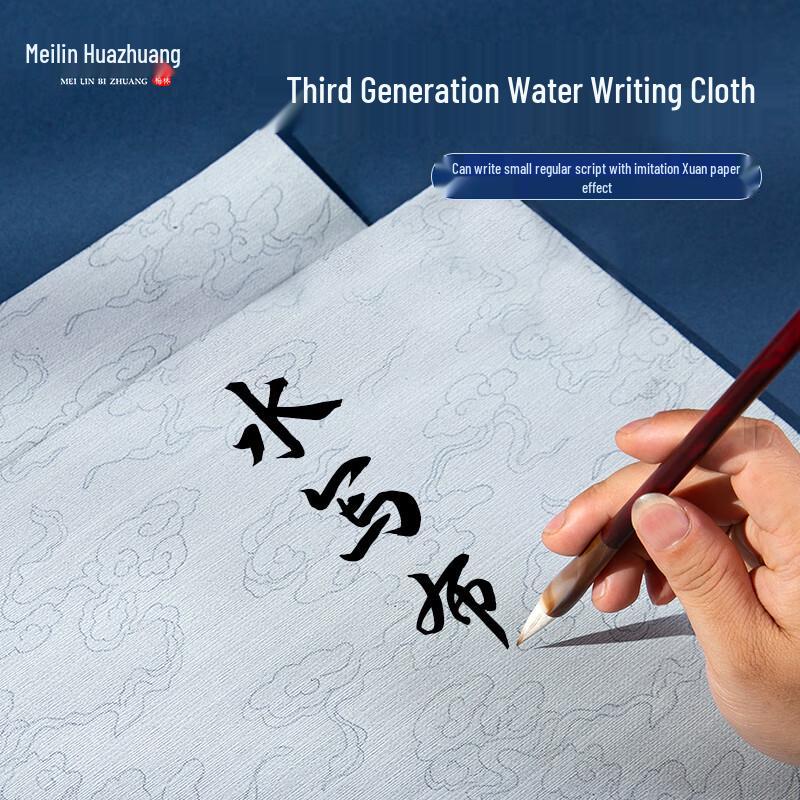 Merlin Calligraphy Water Practice Cloth