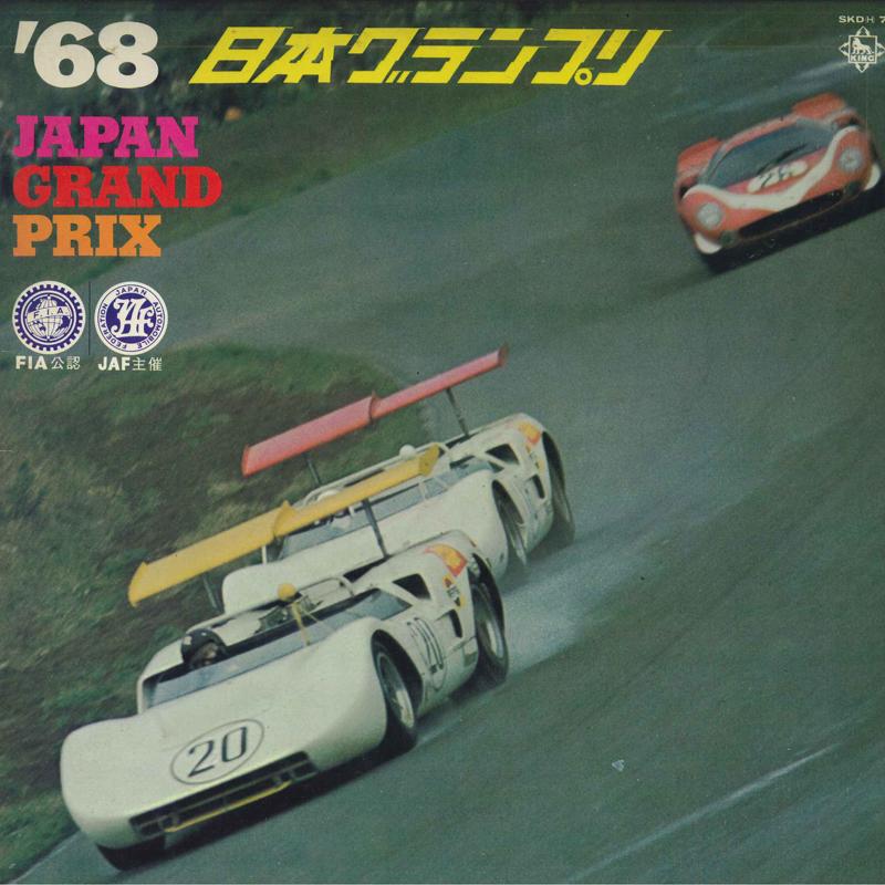 

LP Record NO ARTIST - 68 Nihon Grand Prix SKD7 KING Japan Sound Effects & Nature Used