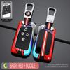 For Vw For Volkswagen Tiguan Mk2 Magotan Passat B8 Cc For Skoda Superb A7 Racing Style Metal Car Key Case Fob Cover  Accessories