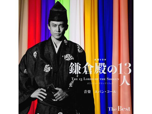 

[CD] TVDrama The 13 Lords of the Shogun Оригинальный саундтрек The Best SICX-10018