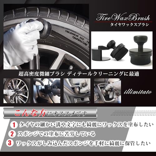 Illimitato Tire Wax Brush Car Wash Brush (Ultra High Density Fine Brush, Black) Tire Brush Detail Brush