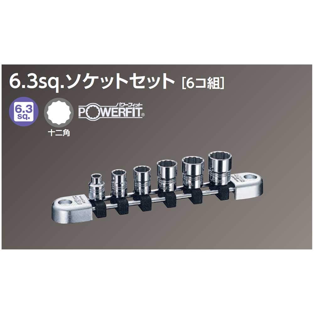 Kyoto Machine Tool Nepros Socket Set Drive set (KTC) NTB206WA, Size 6.3mm, 6-piece
