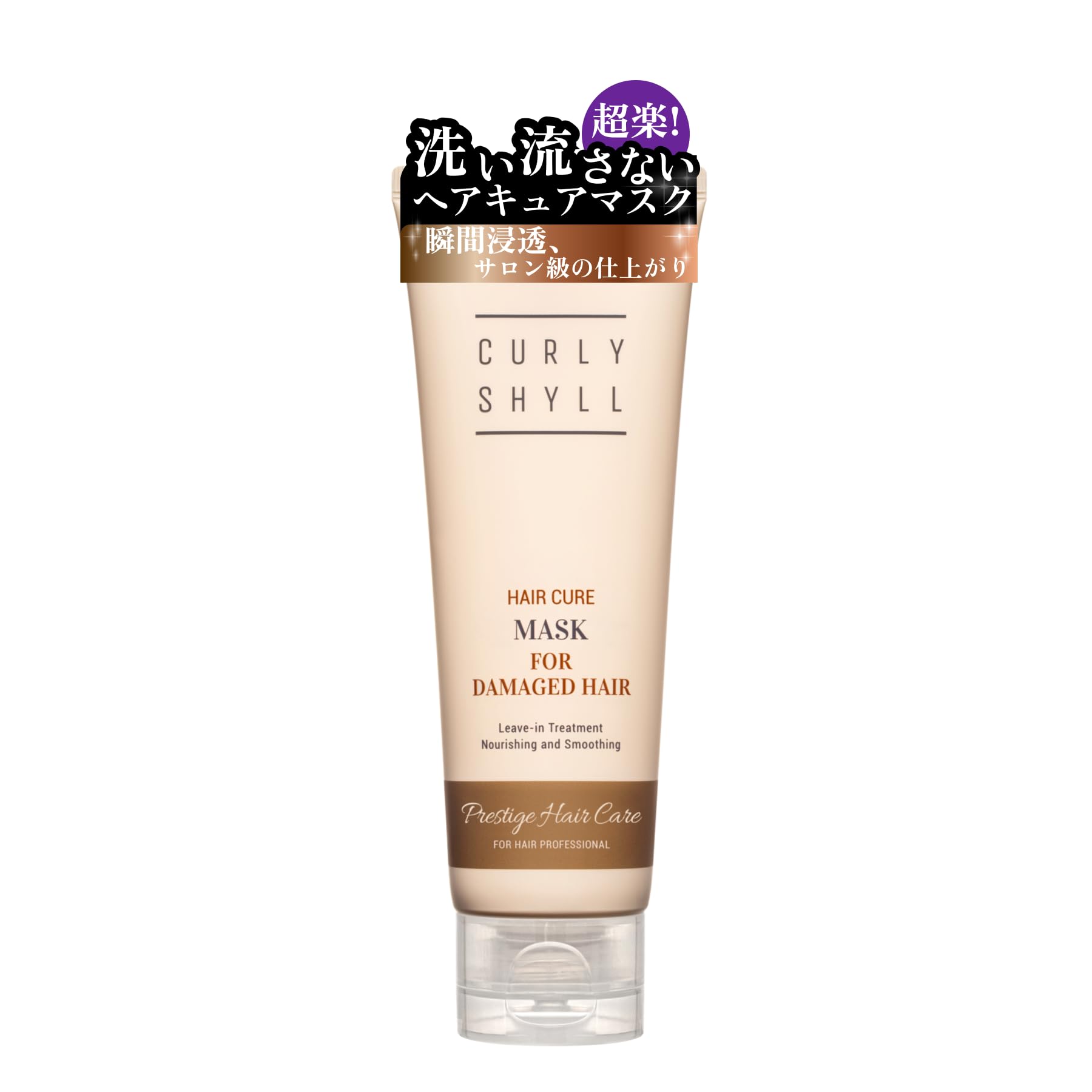 

CURLYSHYLL Curly Seal Hair Cure Mask Корейский салонный уход Уход за поврежденными волосами Восстановление поврежденных волос Химическая завивка Самостоятельный уход Корейская косметика Маска для волос Кондиционер